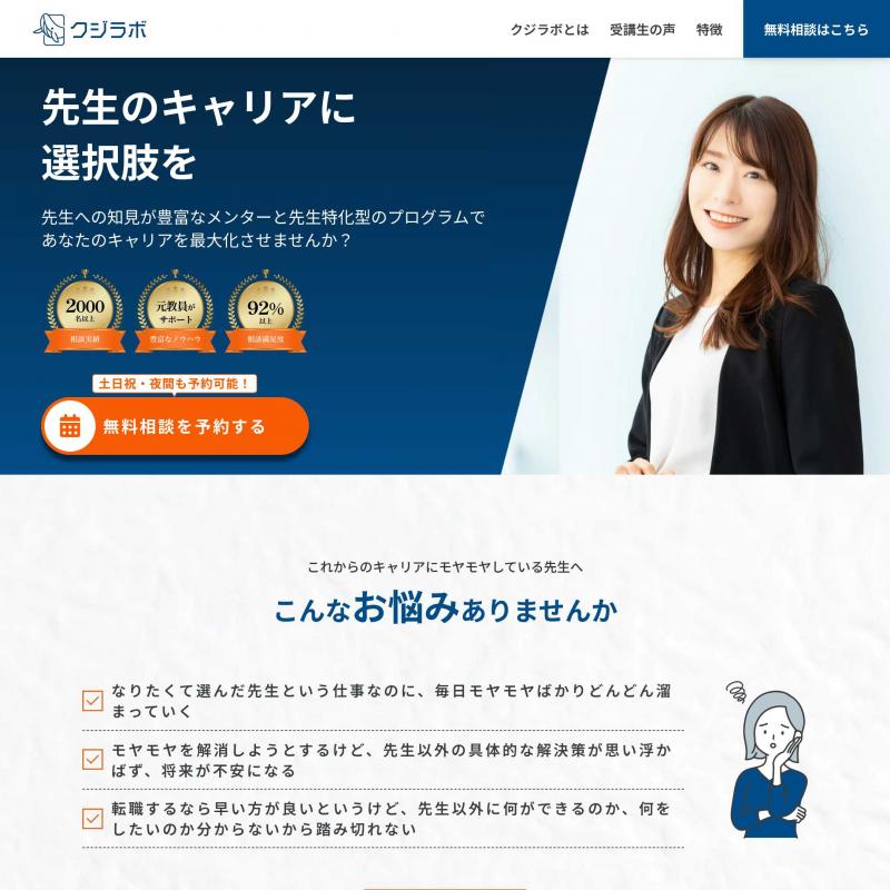 サービスバナー